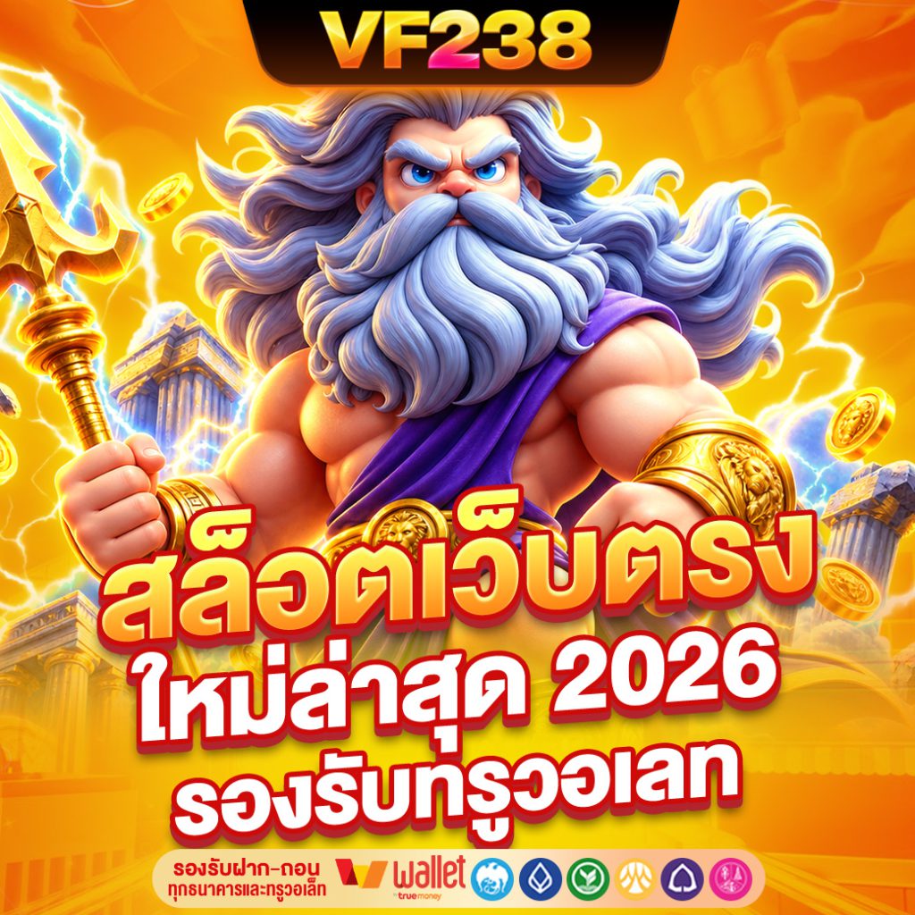 VF238