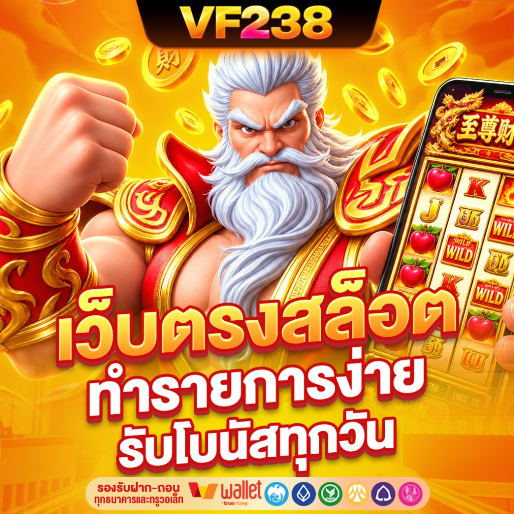 VF238
